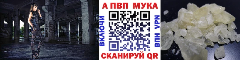 Alpha PVP кристаллы  Купить  Могоча 