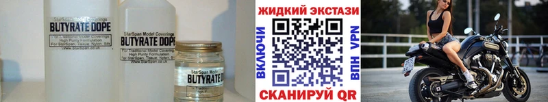 Купить где  Могоча  БУТИРАТ 99% 