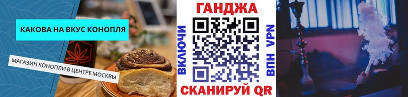 Canna-Cookies конопля  Купить где  Могоча 