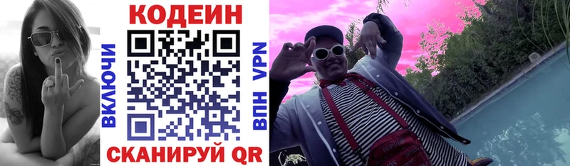 Кодеин Purple Drank Могоча