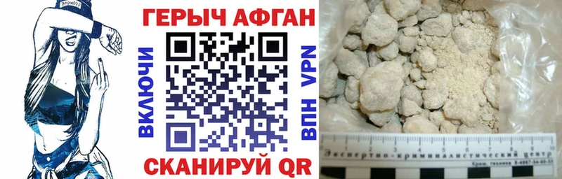 Героин герыч  Купить закладки  Могоча 