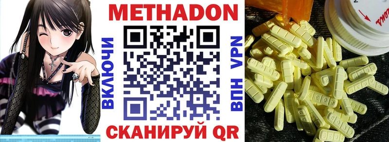 Купить закладки  Могоча  МЕТАДОН methadone 