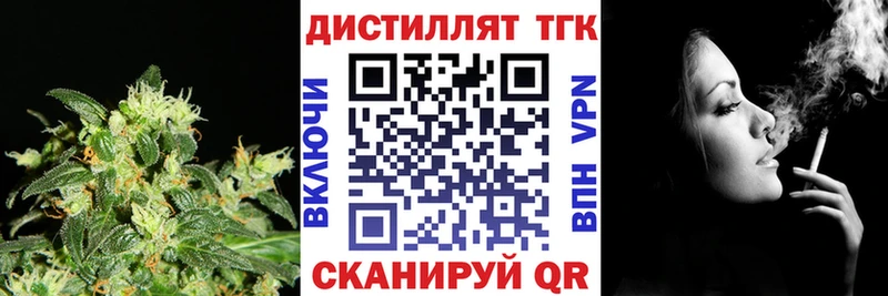 Дистиллят ТГК гашишное масло Купить закладки Могоча